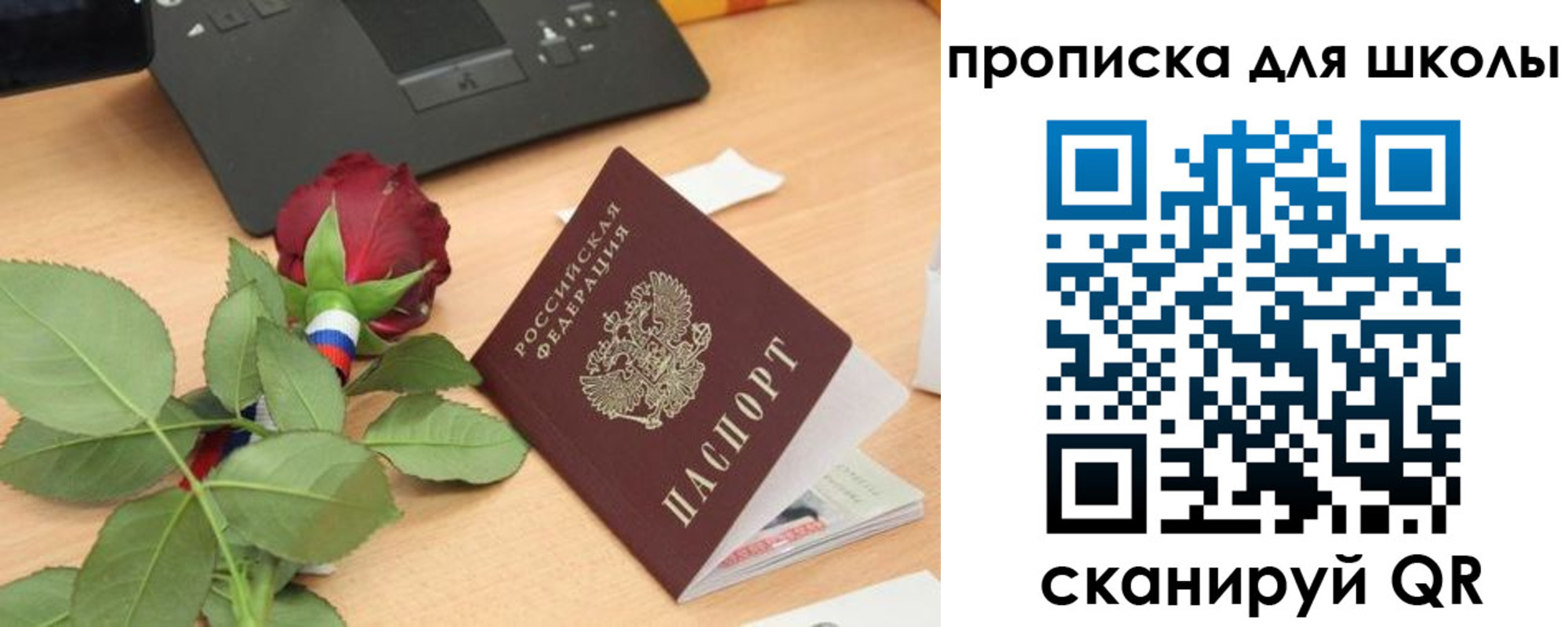 прописка паспорт в Нурлате