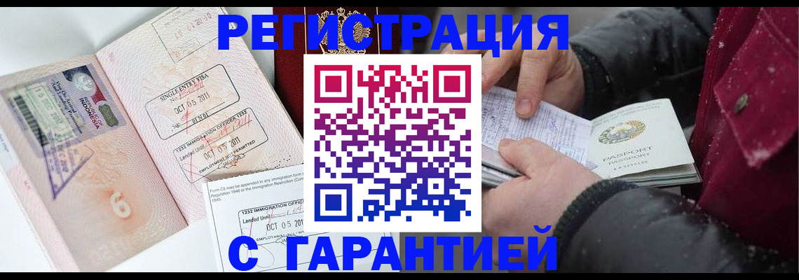 где прописаться в Нурлате