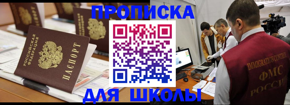 временная регистрация адрес в Нурлате