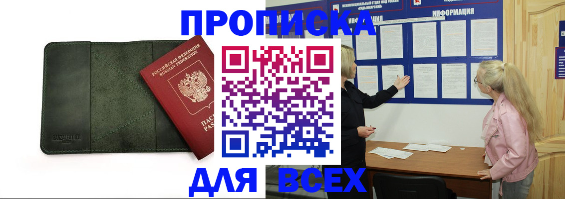 временная регистрация гарантия в Нурлате