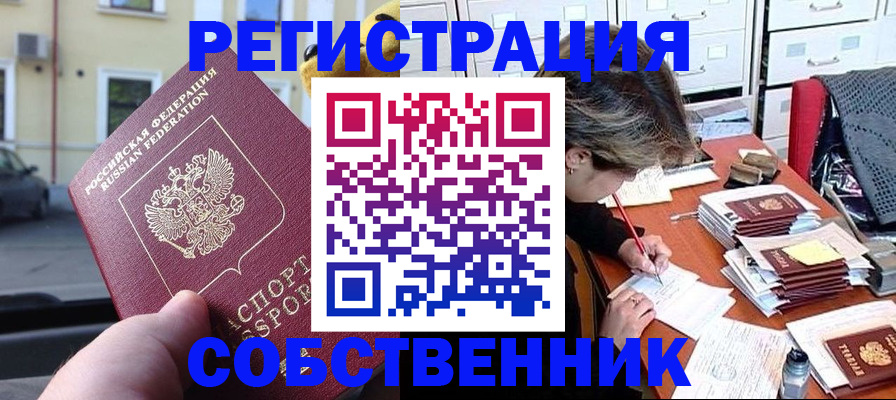 временная регистрация для школы в Нурлате